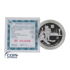 *** 3 Rubel Gedenkmünze