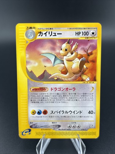 Pokemon card game dragonite - pokemon,