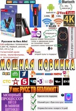 Russische без - tv,