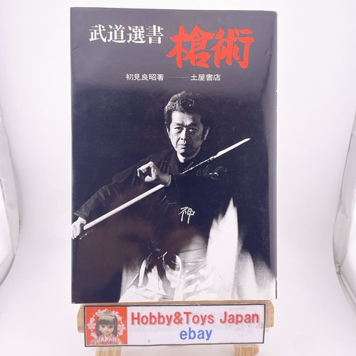 Masaaki hatsumi budo - masaaki,