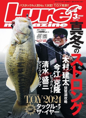 Lure magazin märz - magazin, 2025