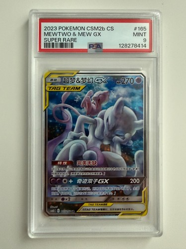 Psa mewtwo mew gx - &,