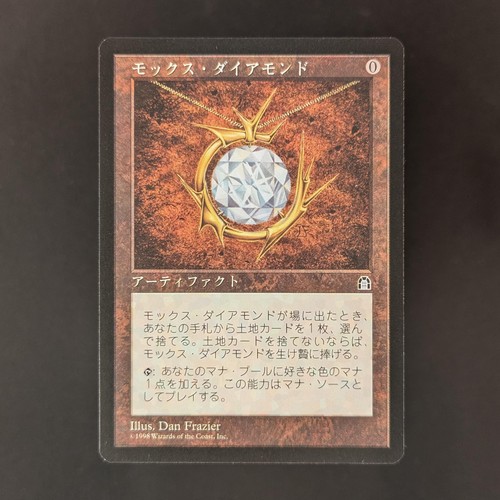 Mtg mox diamond - mtg,
