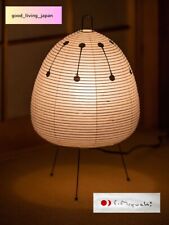 Isamu Noguchi AKARI 1AD Laterne Tischlampe Japanische Papierbeleuchtung Set A...
