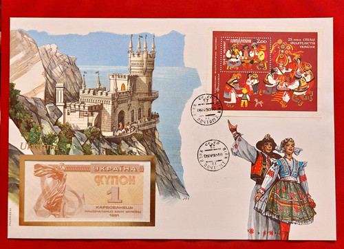 Banknotenbrief ukraine - -,