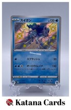 EX/NM Pokemon Karten Suicune