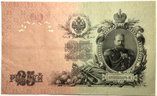 25 Rubel 1909 Nikolaus ll