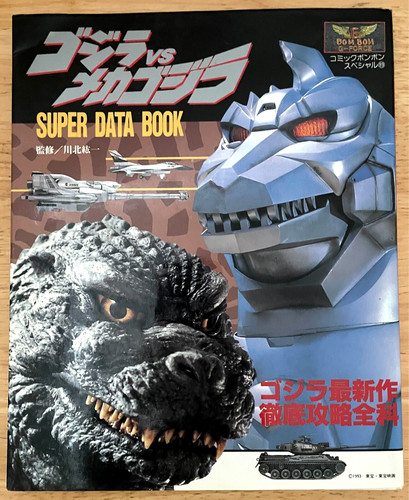 Godzilla mechagodzilla 1993 - vs,