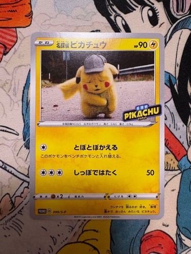 Detective pikachu promo p - detective,