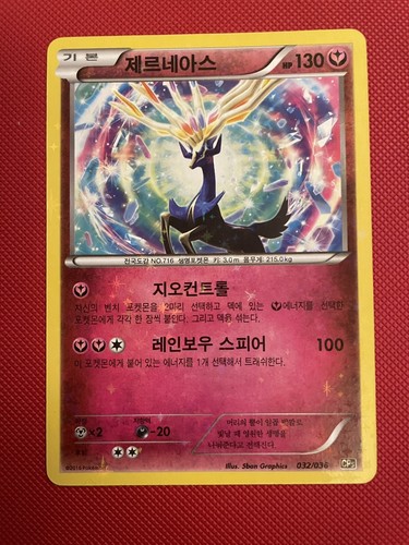 Xerneas 032 036 cp5 - 032/036,