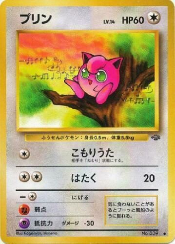 Ccg 702 1999 pokemon - 702,