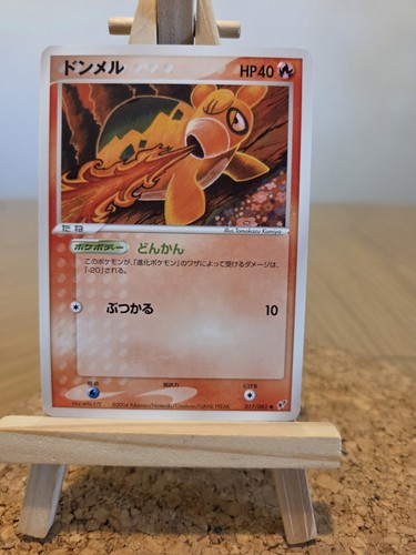 Numel 017 082 non holo - numel,