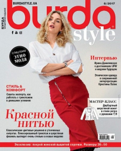 Burda style august 2017 - burda, ua