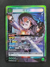 Bandai Union Arena, Sword Art Online, Kirito, UA15BT/SAO-087 SR, Japan