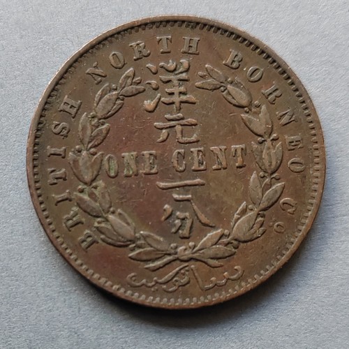 British north borneo - british, one