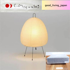 ISAMU NOGUCHI AKARI 1A Set japanischer weißer Lampenbeinschirm aus Papier 100 V