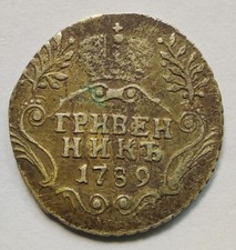 +++ Russland Griwennik 1789