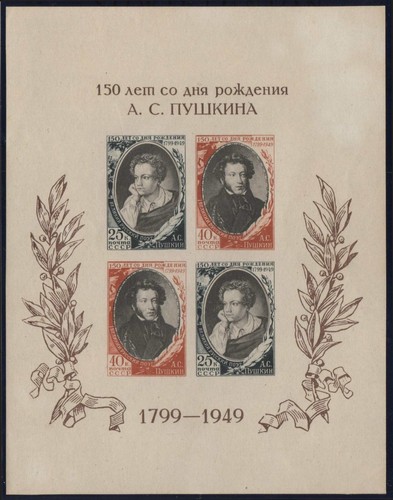 Sowjetunion block 150 - sowjetunion,