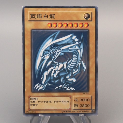 Blue eyes white - yu-gi-oh, blue-eyes