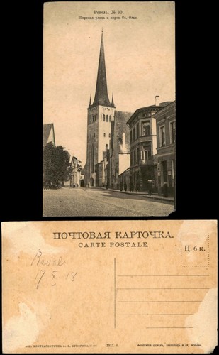Reval tallinn - reval, (Ревель)