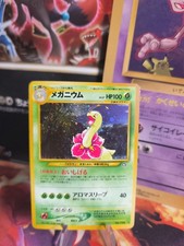 Pokemon Karte Card Meganium