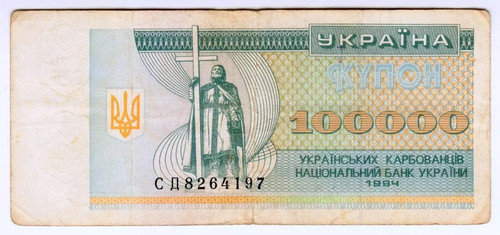 1994 ukraine 100000 kupon - ukraine,