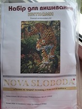 Nova Sloboda Kreuzstichpackung Amazon Jaguar Cross Stitch Kit