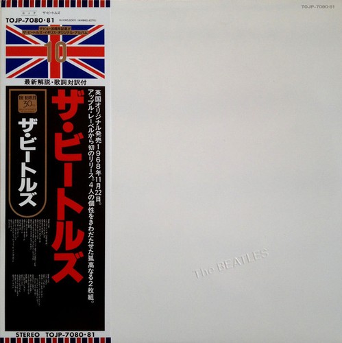 The beatles - beatles, /