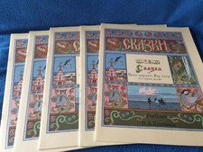 Russische Märchen 5