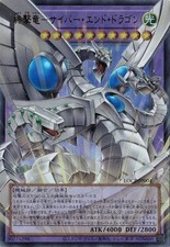 Cyber end dragon - dragon, decisive