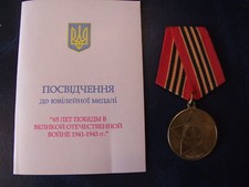 2010 ORDEN Medaille AUSWEIS Urkunde Rote Armee UdSSR Sowjetunion медаль Украина
