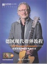 Ulli Boegershausen: Fingerstyle Guitar - guitar tutorial in CHINESE language