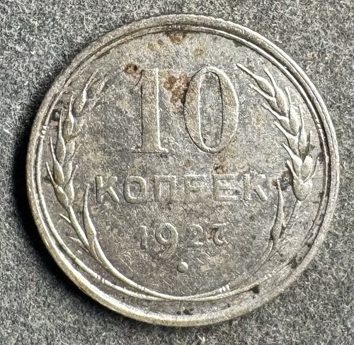 Kopeken 1927 russland - kopeken,
