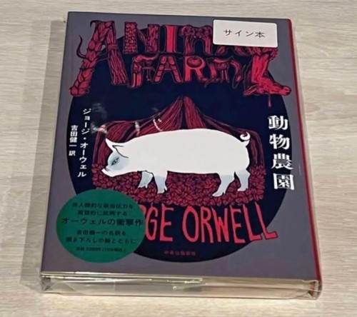 Tierfarm von george orwell - george,