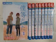 We Were There / Bokura ga Ita