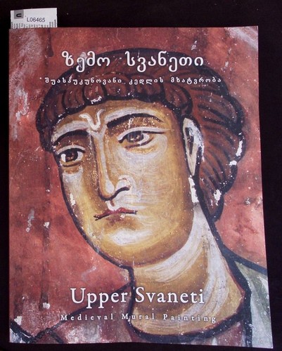 Zemo svanet uasaukunovani - svanet?i., ¦uasaukunovani
