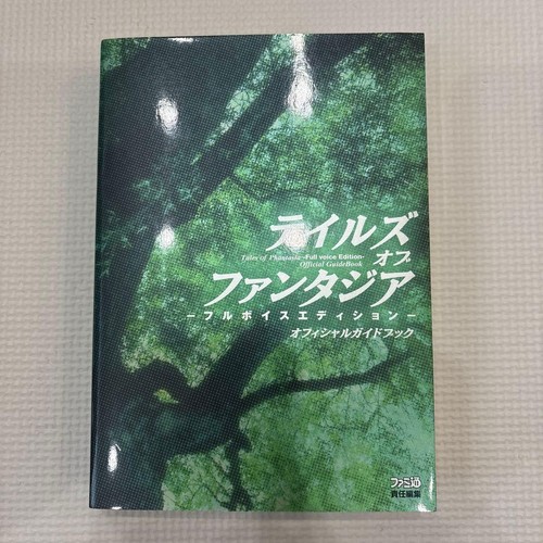Tales phantasia full - tales, of