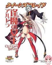 Queen's Blade: Queen of the