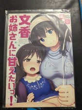 Doujinshi Doujin Japanischer
