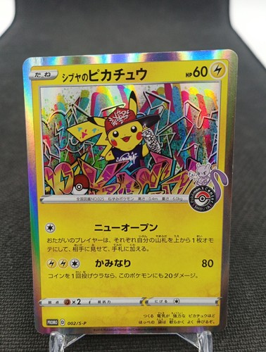 Pikachu shibuya 002 - pikachu, promo