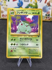 Pokémon - Bisaknosp (IPB 22)