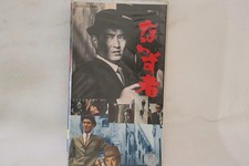 Rogue VHS Betamax Movie TEB273