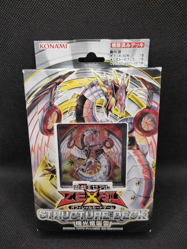 Structure deck - yu-gi-oh,