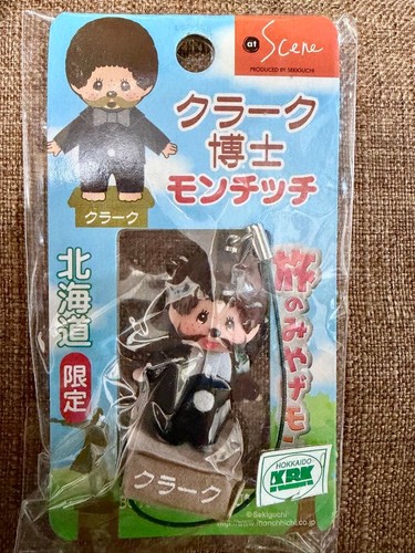 Vintage monchhichi hokkaido - monchhichi,