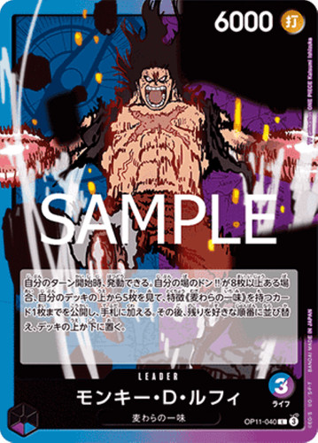 One piece tcg op11 - one,