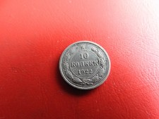* Russland 10 Kopeken 1922