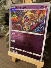 Jynx Monster Ball Holo 2022