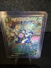 Dragon Ball Masters BT30-150