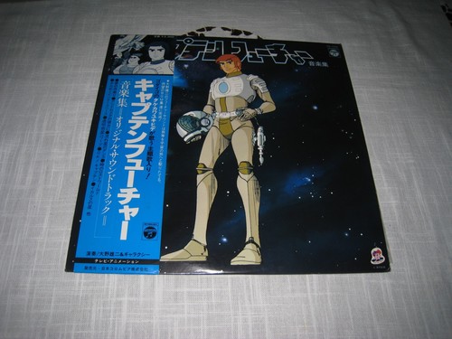 Captain future japan - future, lp