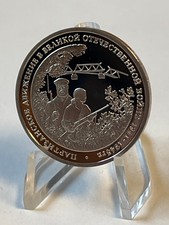 Russland 3 Rubel 1994 Partisan Movement PP Proof